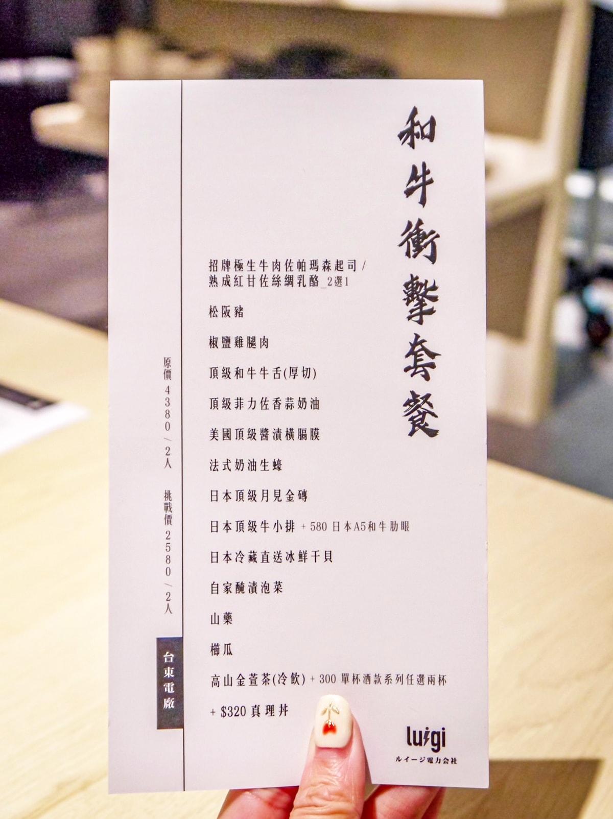 台東燒肉新選擇！知名連鎖燒肉「路易奇電力公司 台東電廠」進軍台東啦～頂級A5和牛自己烤，最高享半價！