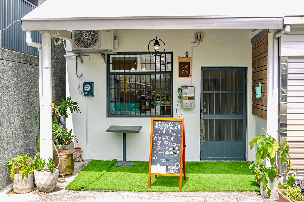 台東早午餐「囍沐餐廚」,巷弄幽靜的強國街私廚早餐店,推薦櫛瓜起司蛋餅、料多實在的海鮮鍋燒意麵。(暫停營業) - 第1張圖 台東早午餐「囍沐餐廚」,巷弄幽靜的強國街私廚早餐店,推薦櫛瓜起司蛋餅、料多實在的海鮮鍋燒意麵。(暫停營業)