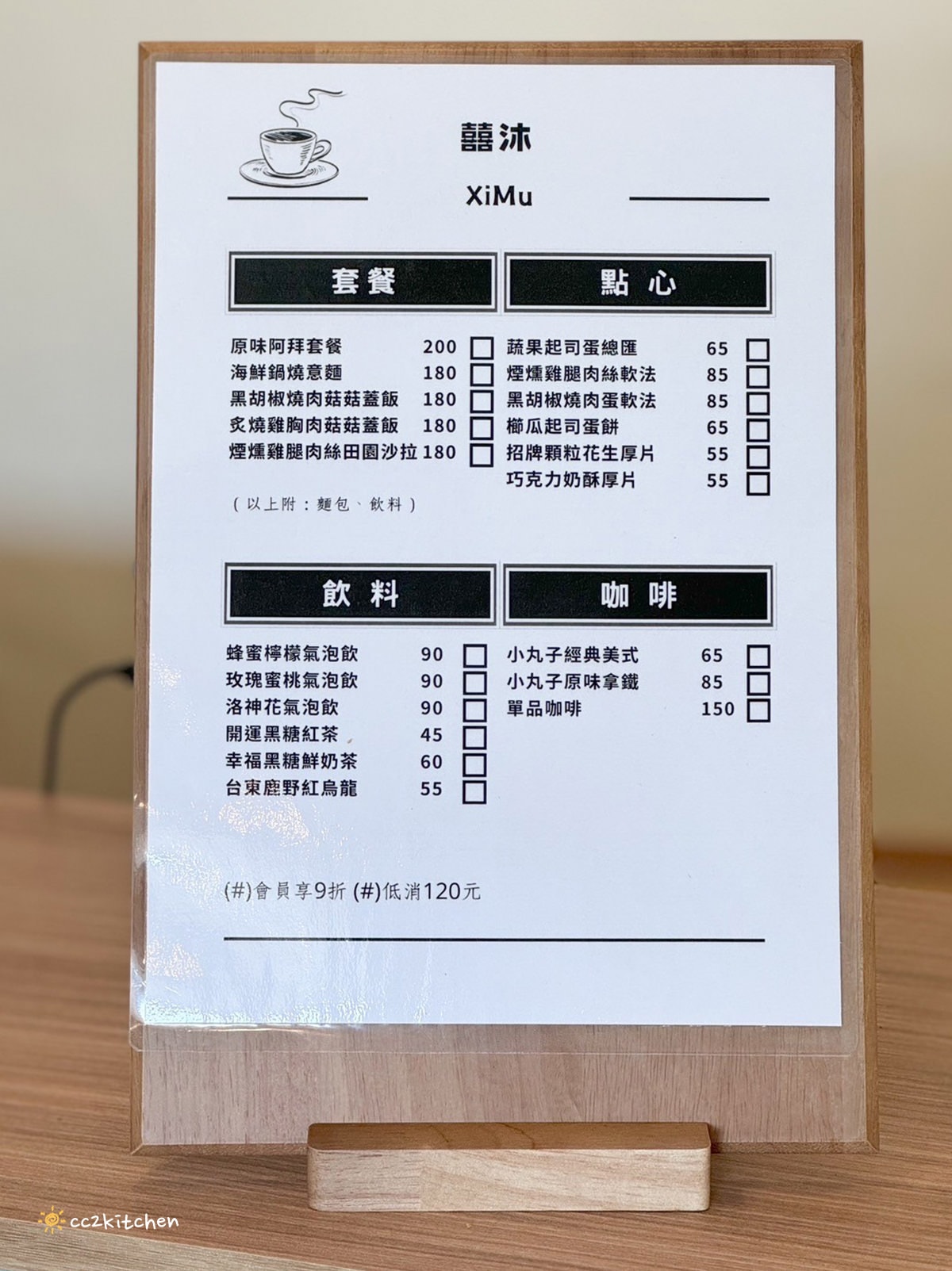 台東早午餐「囍沐餐廚」,巷弄幽靜的強國街私廚早餐店,推薦櫛瓜起司蛋餅、料多實在的海鮮鍋燒意麵。(暫停營業) - 第8張圖 台東早午餐「囍沐餐廚」,巷弄幽靜的強國街私廚早餐店,推薦櫛瓜起司蛋餅、料多實在的海鮮鍋燒意麵。(暫停營業)