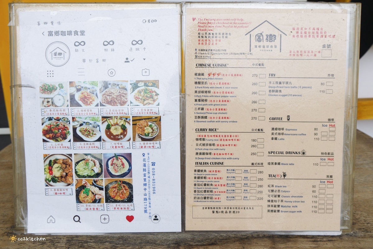 比臉還長的大魷魚整尾霸氣上桌！花蓮富里「富鄉咖啡食堂」魷魚+義大利麵或燉飯(附飲品)只要280元，CP值超高～