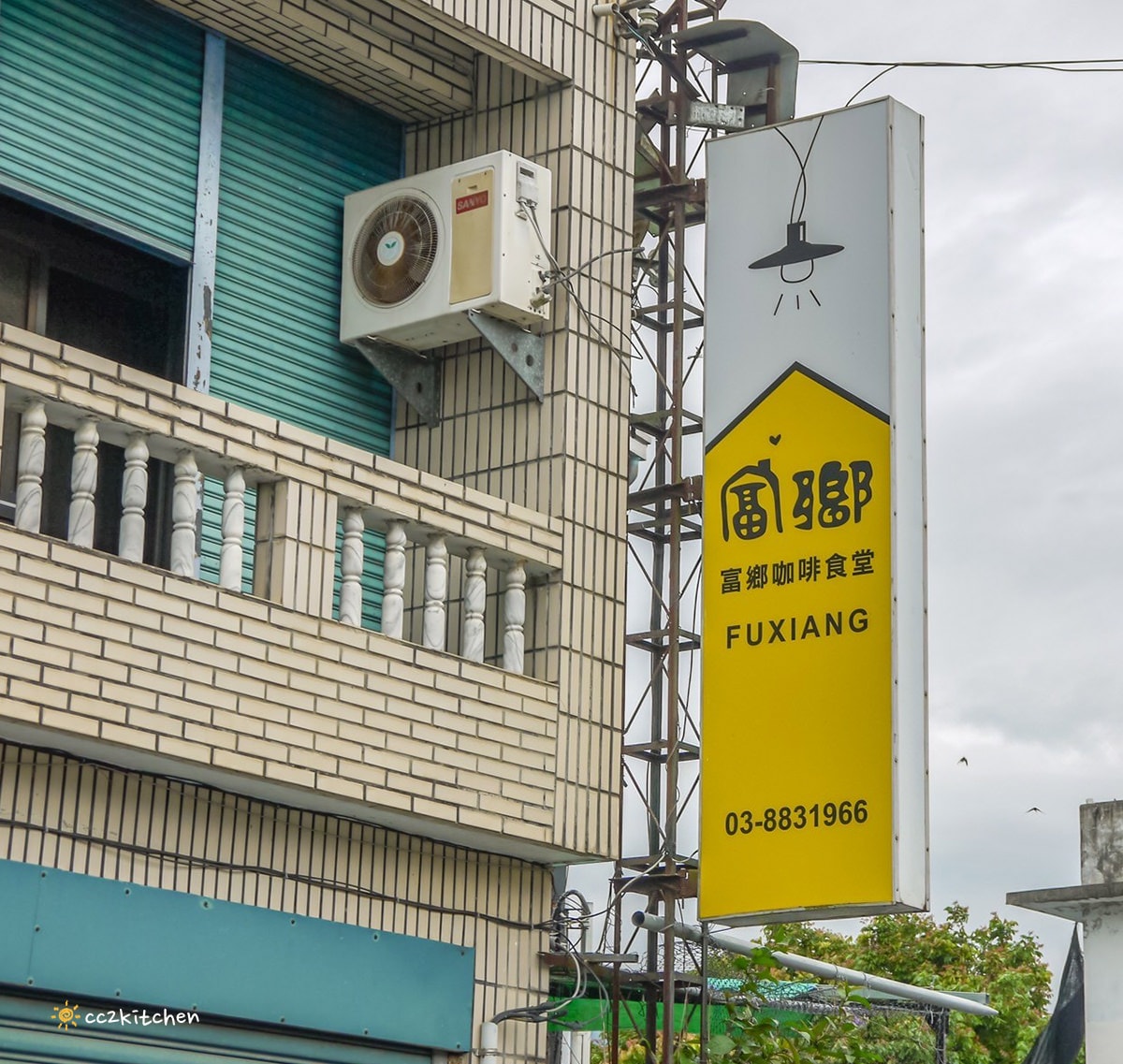 比臉還長的大魷魚整尾霸氣上桌！花蓮富里「富鄉咖啡食堂」魷魚+義大利麵或燉飯(附飲品)只要280元，CP值超高～