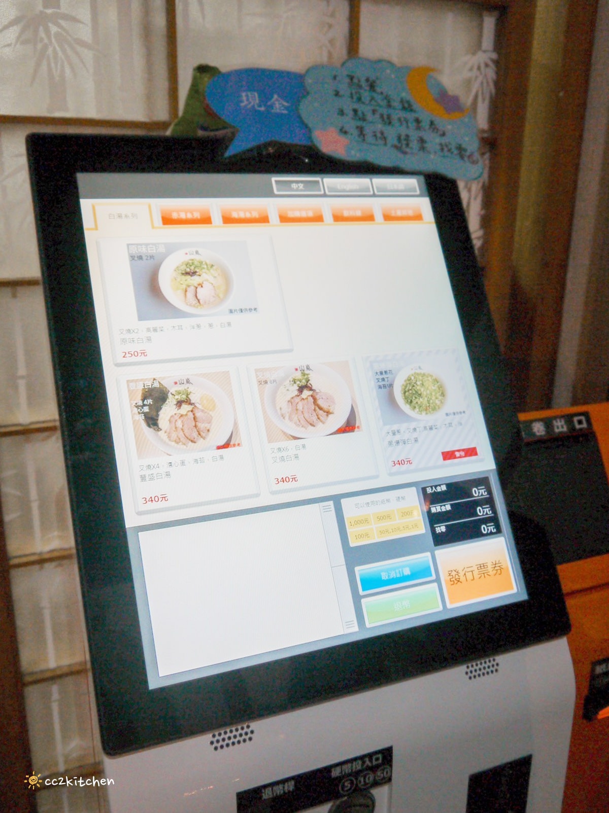 一秒回到日治時期！花蓮拉麵「山嵐拉麵安通溫泉店」，深山裡的日式拉麵店～泡完溫泉在和室榻榻米包廂裡吃拉麵，超享受！