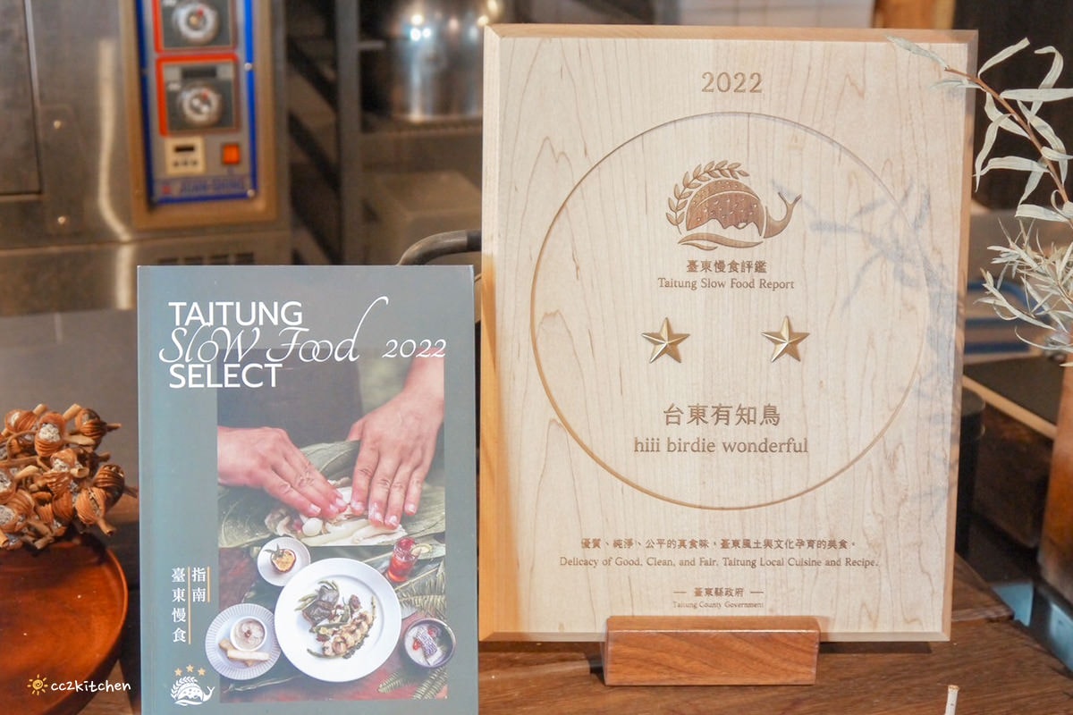 台東慢食評鑑二星早午餐「台東有知鳥hiii birdie」，隱藏在舊糖廠東糖文創園區裡的特色餐廳，選物空間、書店、工藝創作。