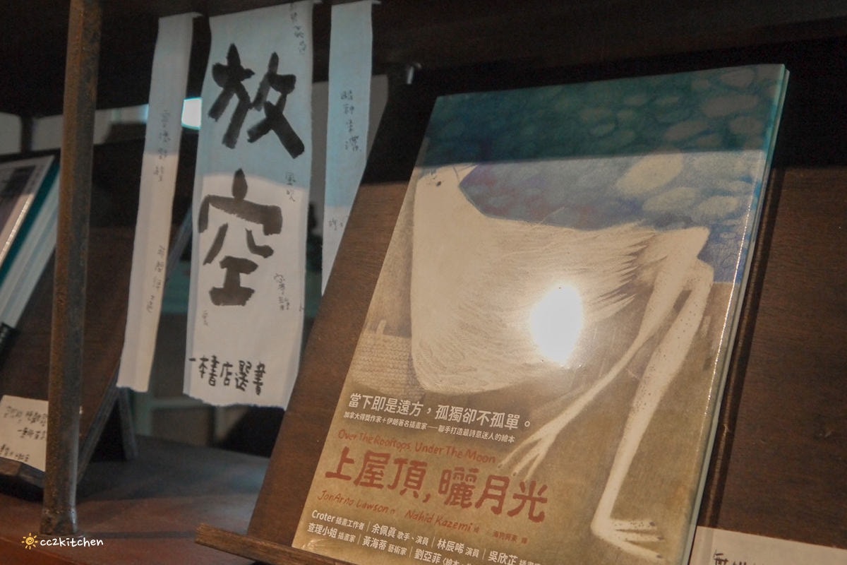 台東慢食評鑑二星早午餐「台東有知鳥hiii birdie」，隱藏在舊糖廠東糖文創園區裡的特色餐廳，選物空間、書店、工藝創作。