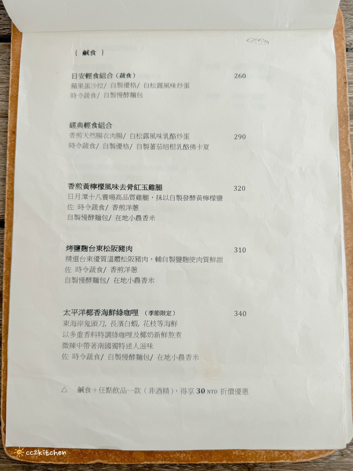 台東慢食評鑑二星早午餐「台東有知鳥hiii birdie」，隱藏在舊糖廠東糖文創園區裡的特色餐廳，選物空間、書店、工藝創作。