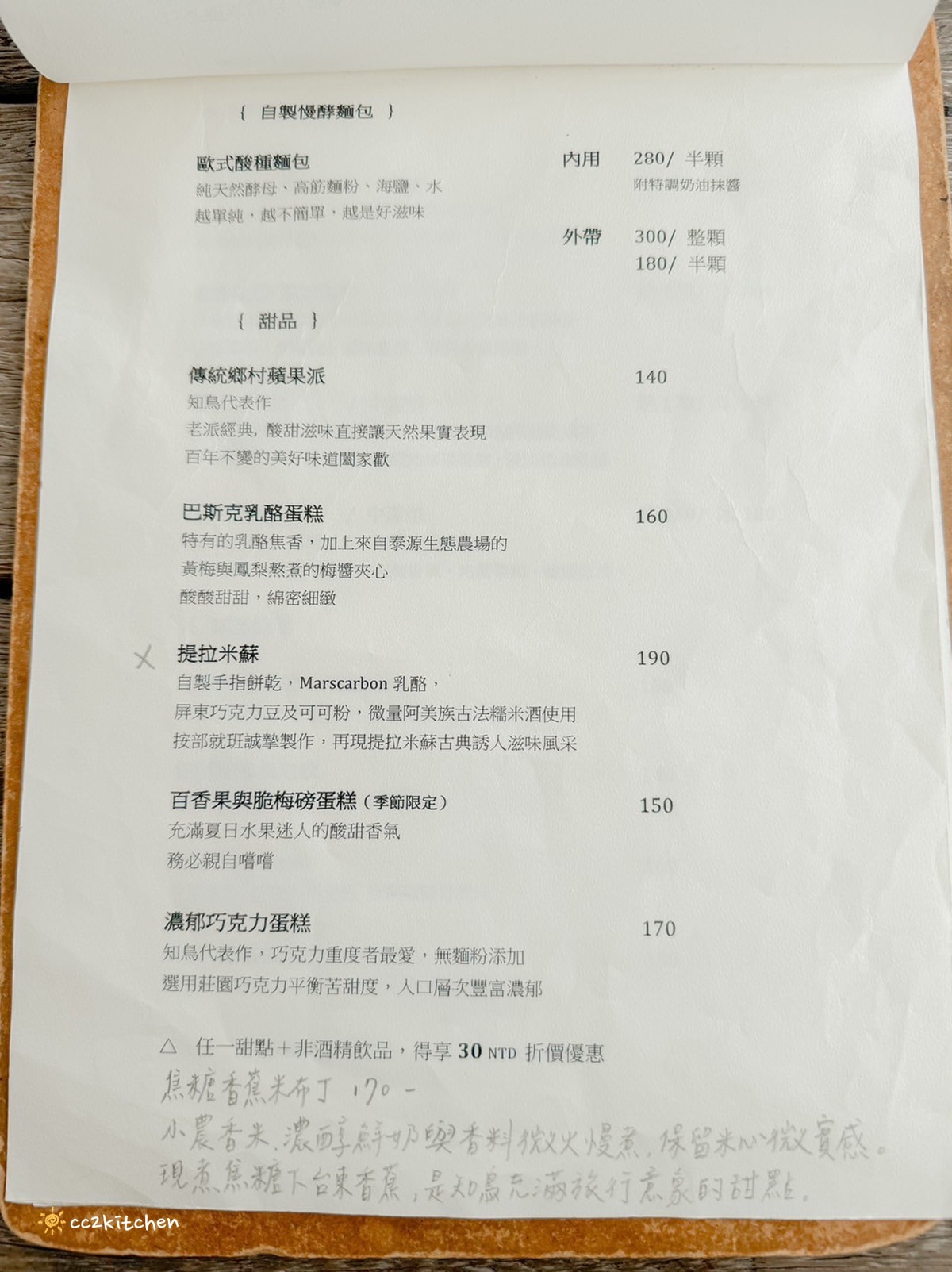 台東慢食評鑑二星早午餐「台東有知鳥hiii birdie」，隱藏在舊糖廠東糖文創園區裡的特色餐廳，選物空間、書店、工藝創作。