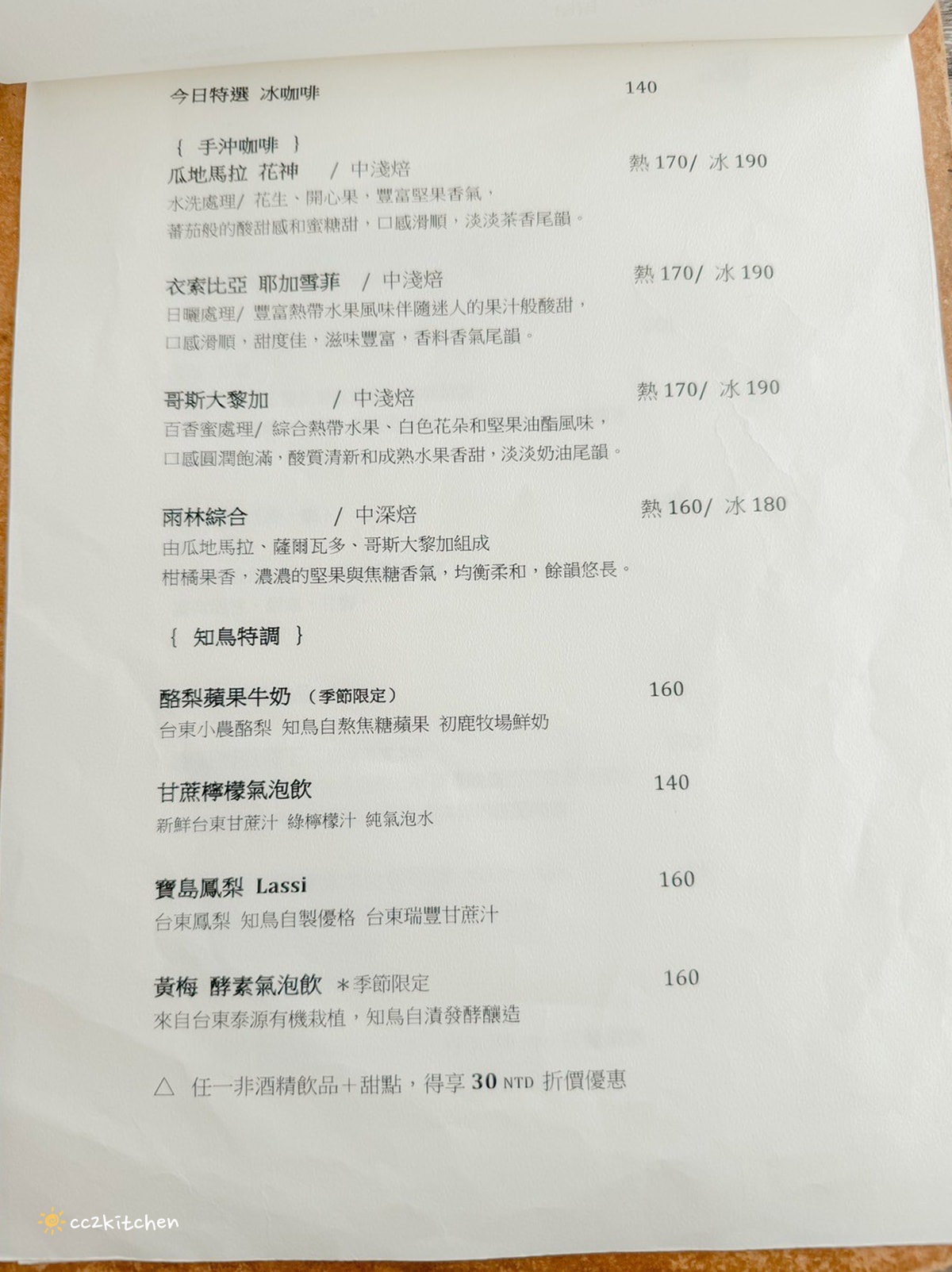 台東慢食評鑑二星早午餐「台東有知鳥hiii birdie」，隱藏在舊糖廠東糖文創園區裡的特色餐廳，選物空間、書店、工藝創作。