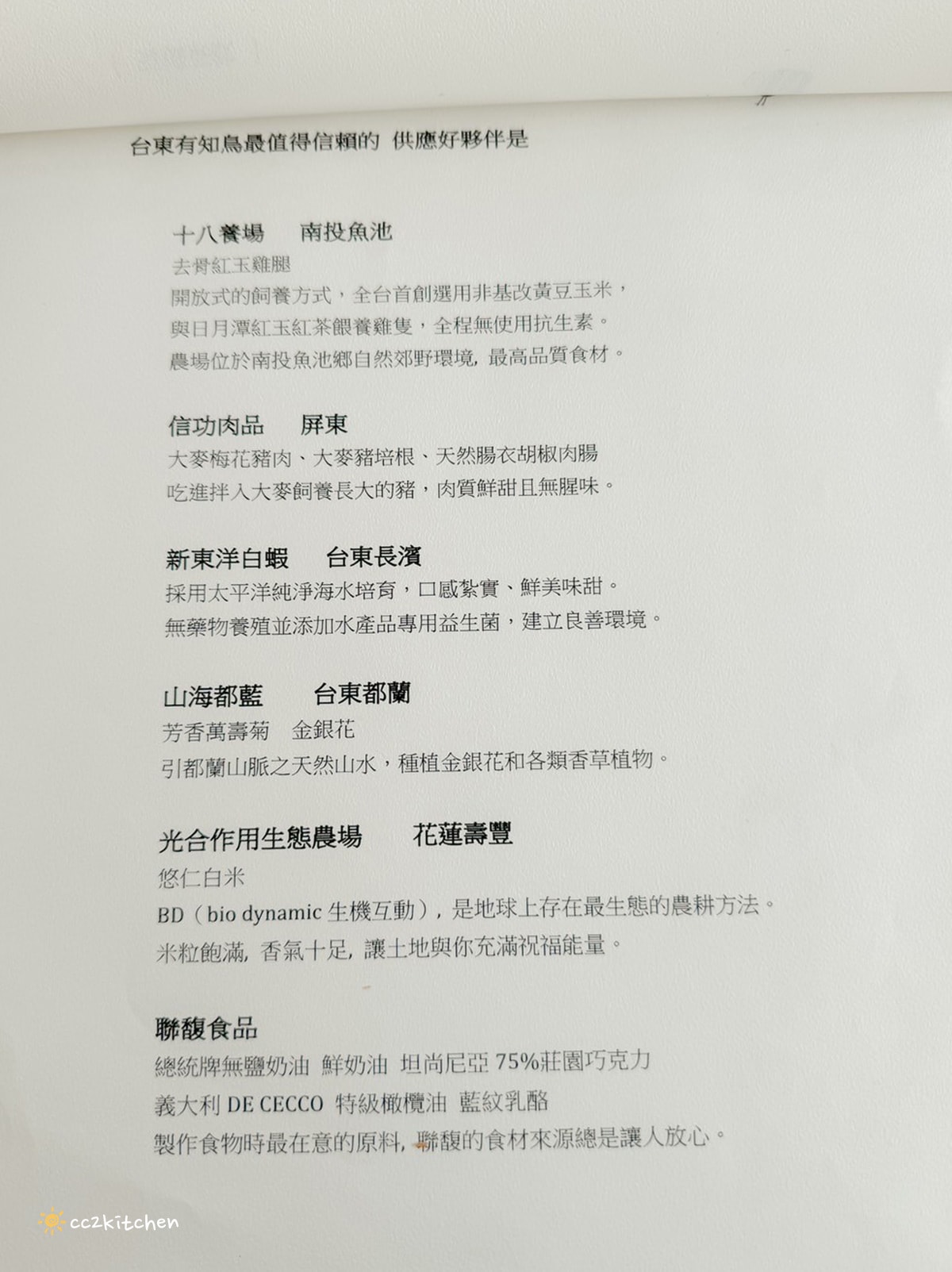 台東慢食評鑑二星早午餐「台東有知鳥hiii birdie」，隱藏在舊糖廠東糖文創園區裡的特色餐廳，選物空間、書店、工藝創作。