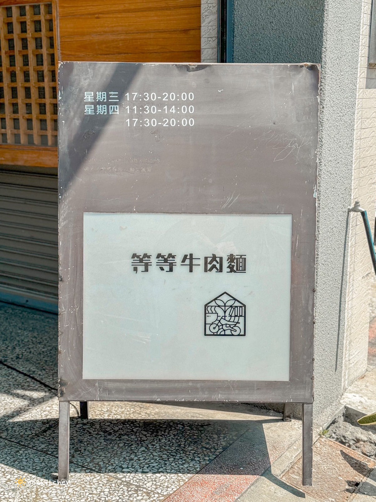 一週只營業1.5天的限量牛肉麵！台東等等牛肉麵（斑鳩33牛肉麵）藏身在民宿裡的文青風麵店，台東隱藏版小吃美食推薦。