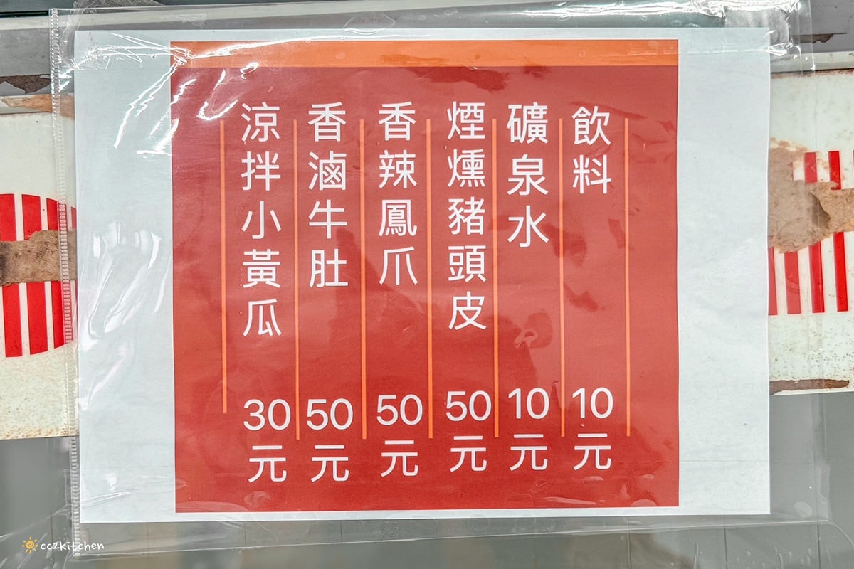 台東知本特色小吃「老傳長手工砂鍋牛羊肉麵」Q彈帶勁的皮帶麵搭配清燉大骨湯，牛肉、羊肉麵一次擁有！懷舊的眷村美食、知本美食推薦。