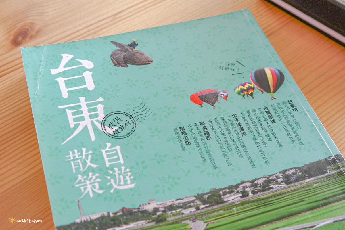 隱藏在花東縱谷裡的貓咪咖啡廳！玉里「誠家綠葉」鐵道第一排鄉間咖啡，與親人的貓咪互動、近距離看火車奔馳、品嘗美味下午茶！