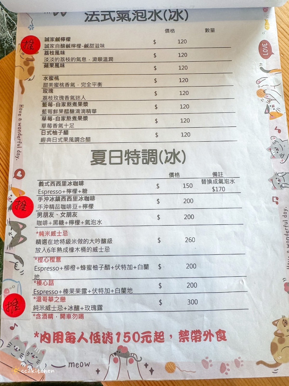 隱藏在花東縱谷裡的貓咪咖啡廳！玉里「誠家綠葉」鐵道第一排鄉間咖啡，與親人的貓咪互動、近距離看火車奔馳、品嘗美味下午茶！