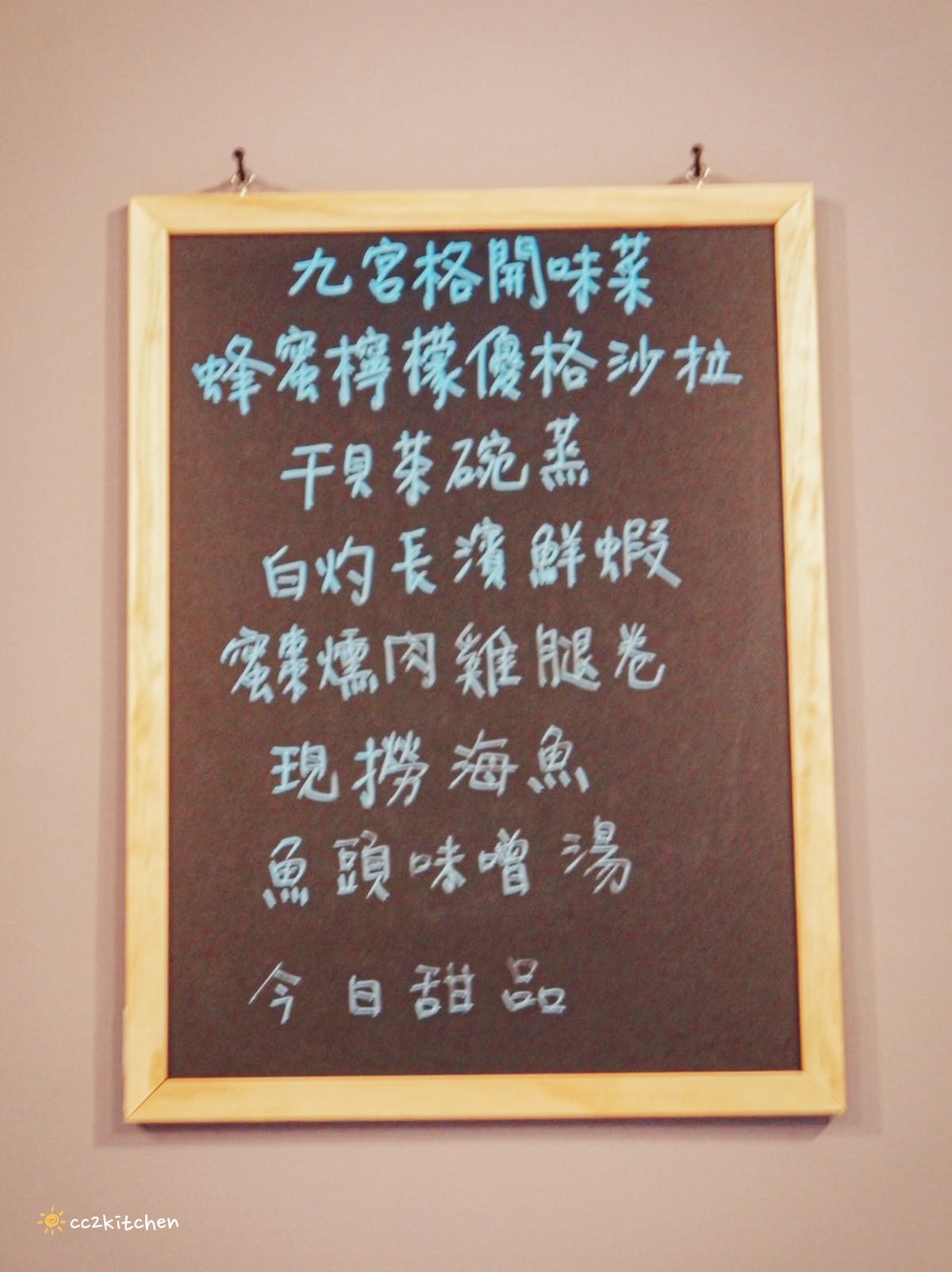 台東平價無菜單料理「長光食作」，海味九宮格吸睛又有創意！預約制單人套餐千元有找～台式料理結合西式手法，道道好吃不踩雷。