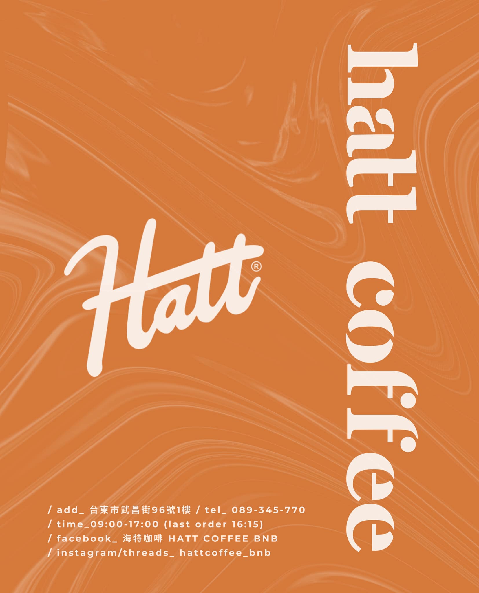 豪宅裡的質感咖啡廳!「海特咖啡館Hatt Coffee」2.0結合早午餐與民宿「廷海特潮流民宿」,外觀氣派、內裝富有高級感,台東市區早午餐推薦。 - 第20張圖