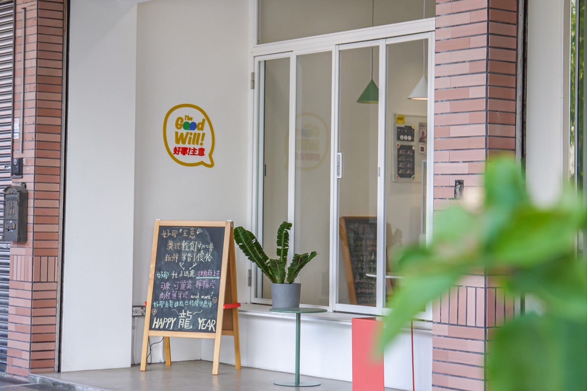 台東「好耶主意The GoodWill Studio」澳式輕食結合台東在地食材，打造多巴胺配色澳式輕食料理！