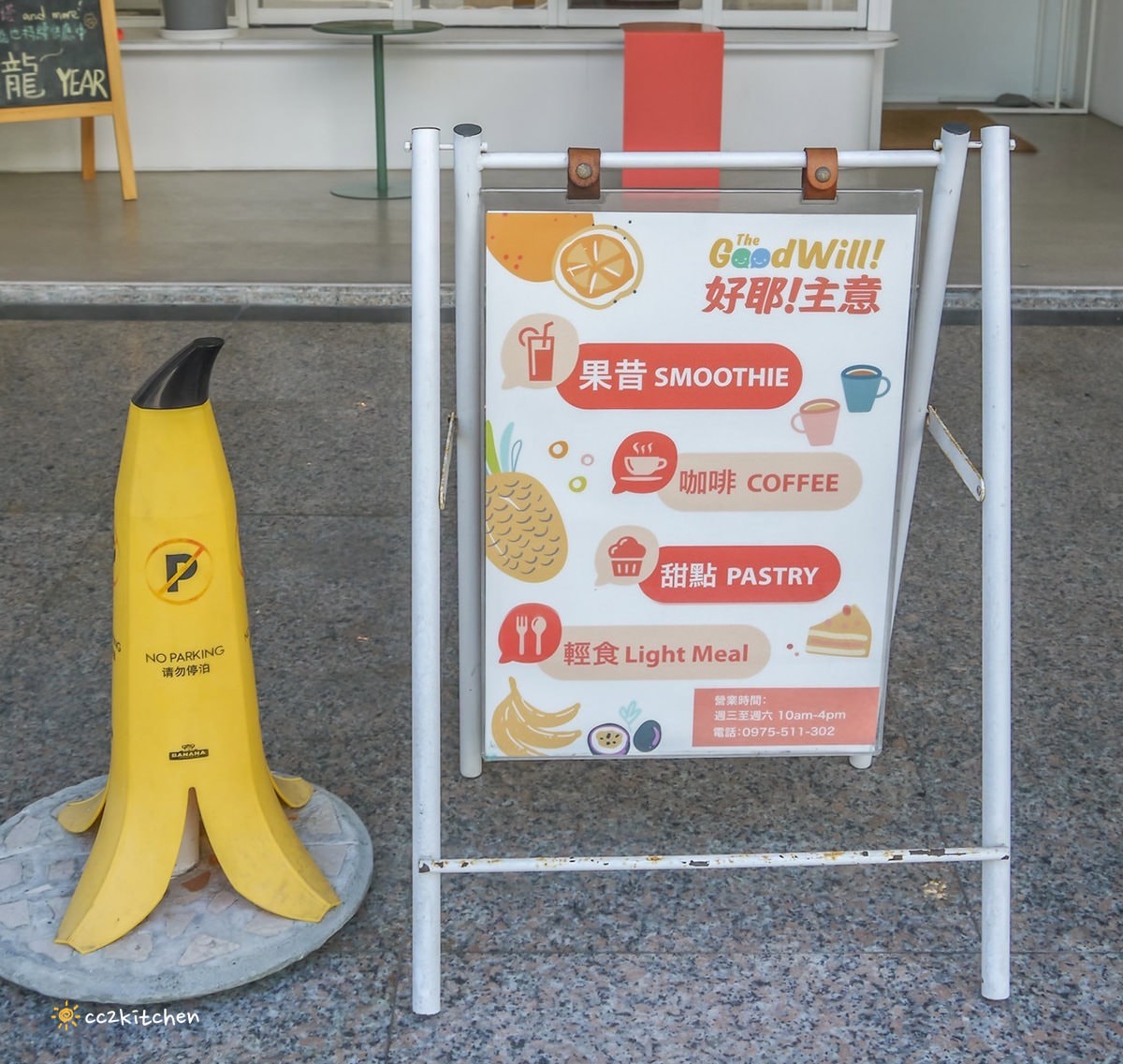 台東「好耶主意The GoodWill Studio」澳式輕食結合台東在地食材，打造多巴胺配色澳式輕食料理！