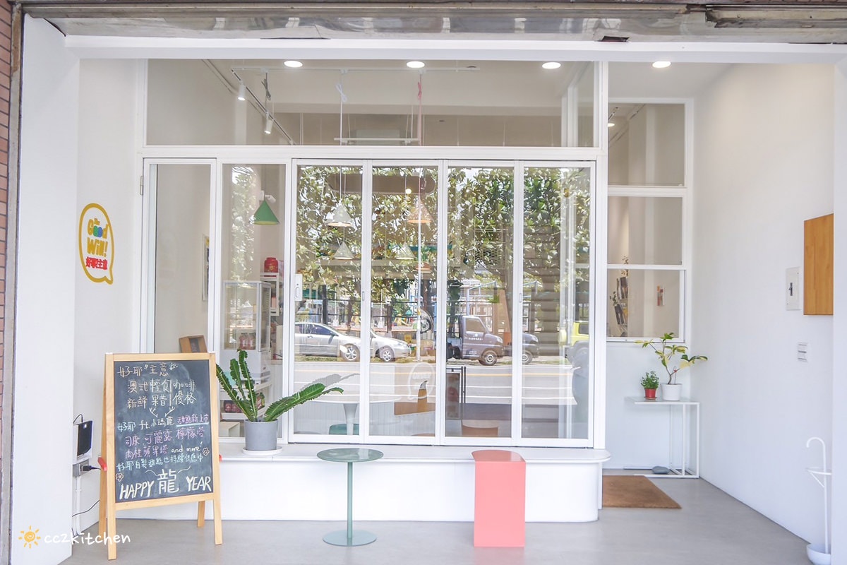 台東「好耶主意The GoodWill Studio」澳式輕食結合台東在地食材，打造多巴胺配色澳式輕食料理！