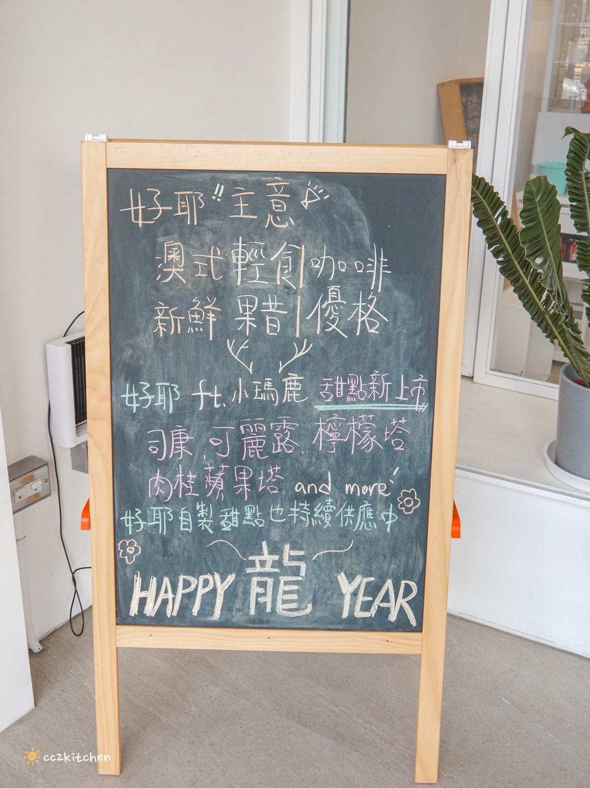 台東「好耶主意The GoodWill Studio」澳式輕食結合台東在地食材，打造多巴胺配色澳式輕食料理！