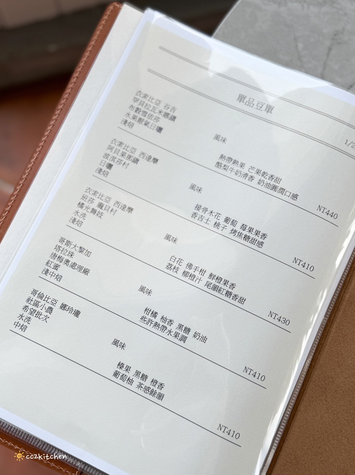 台東海景咖啡「沙伯迪澳橄欖莊園SOBDEALL」，都蘭山下的秘境咖啡，依山傍海坐擁蔚藍海景與蒼鬱山景。