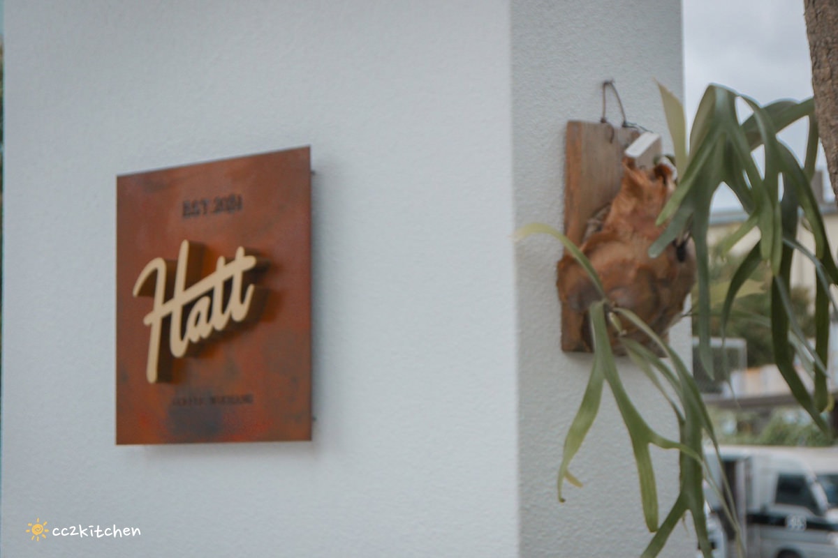 豪宅裡的質感咖啡廳！「海特咖啡館Hatt Coffee」2.0結合早午餐與民宿「廷海特潮流民宿」，外觀氣派、內裝富有高級感，台東市區早午餐推薦。