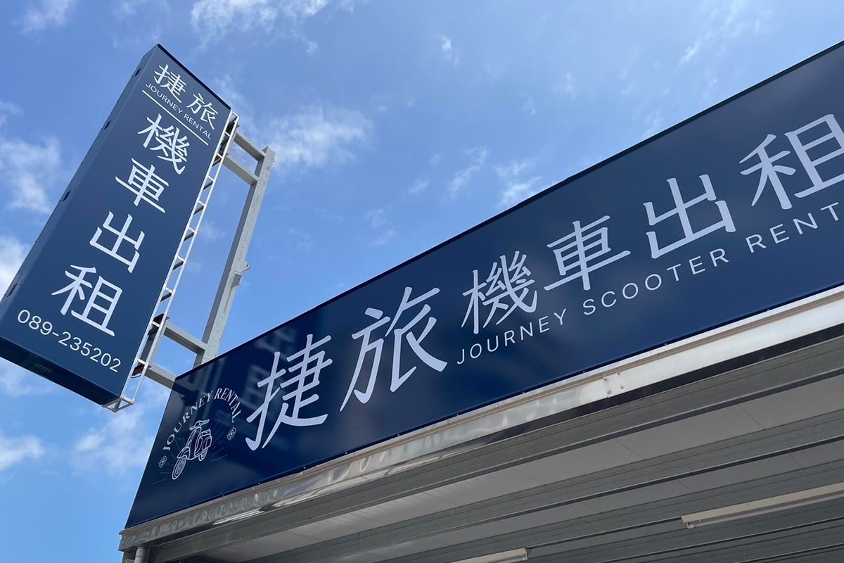 來去深山住一晚!花東輕旅行提案:花東縱谷、東海岸、玉長公路兩天一夜遊記(含美食、景點、交通、住宿完整介紹) 上LOGO寬版 拷貝