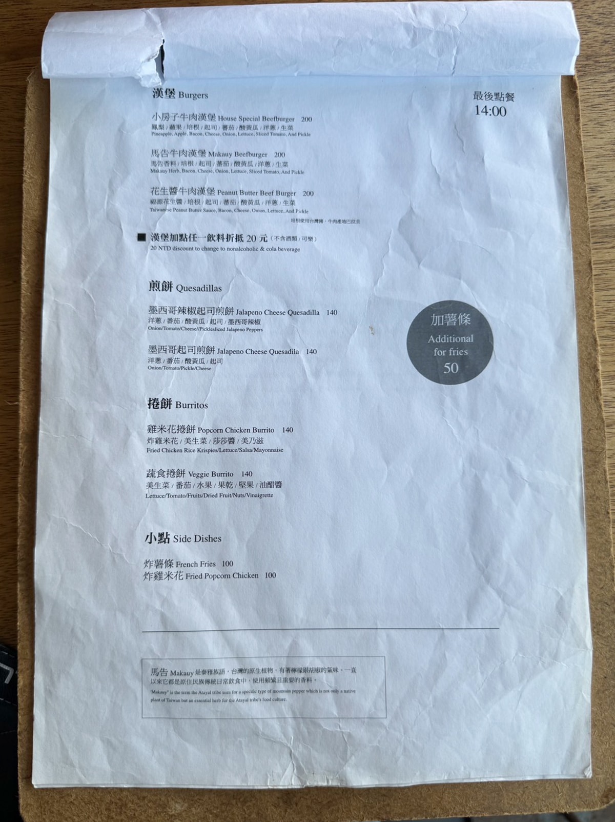 台東都蘭必吃漢堡!「都蘭小房子」隱身在新東糖廠內的特色小店~推薦扎實飽滿的手作漢堡,大口吃超滿足! - 第18張圖 台東都蘭必吃漢堡!「都蘭小房子」隱身在新東糖廠內的特色小店~推薦扎實飽滿的手作漢堡,大口吃超滿足!