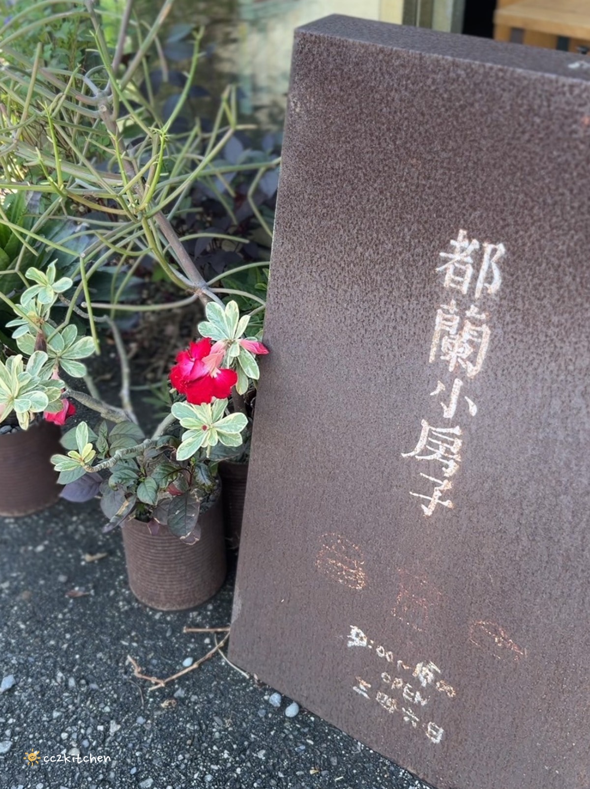 台東都蘭必吃漢堡!「都蘭小房子」隱身在新東糖廠內的特色小店~推薦扎實飽滿的手作漢堡,大口吃超滿足! - 第4張圖 台東都蘭必吃漢堡!「都蘭小房子」隱身在新東糖廠內的特色小店~推薦扎實飽滿的手作漢堡,大口吃超滿足!