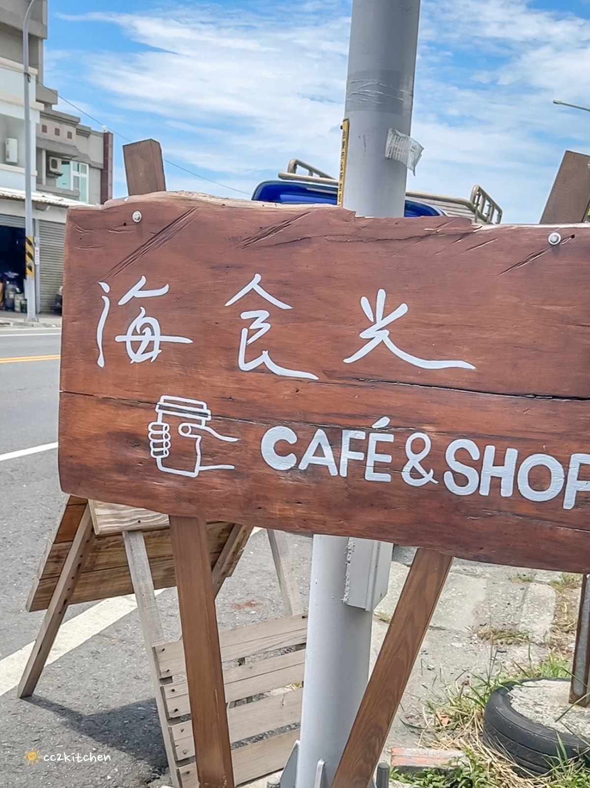 台東輕食早午餐「海食光seas the day」富岡漁港附近的文青小店，結合美食、藝文、展覽空間～推薦墨西哥餅和鍋煮奶茶。