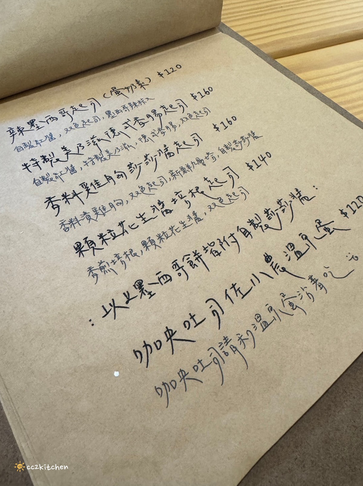台東輕食早午餐「海食光seas the day」富岡漁港附近的文青小店，結合美食、藝文、展覽空間～推薦墨西哥餅和鍋煮奶茶。