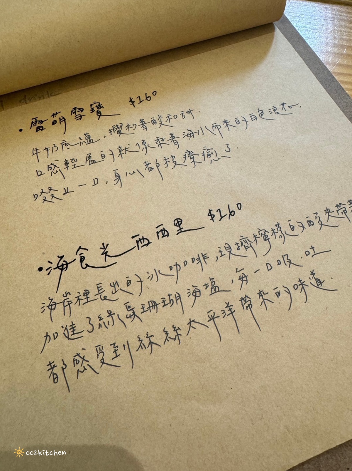 台東輕食早午餐「海食光seas the day」富岡漁港附近的文青小店，結合美食、藝文、展覽空間～推薦墨西哥餅和鍋煮奶茶。