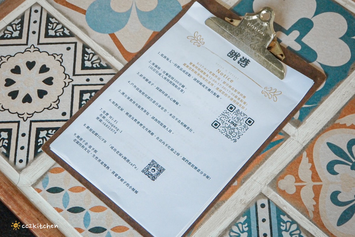 台東成功「眺港café」全台首家60年老診所改建的咖啡廳～中醫師接手跨域發展，將漢方茶融入咖啡店菜單，成功特色咖啡推薦。