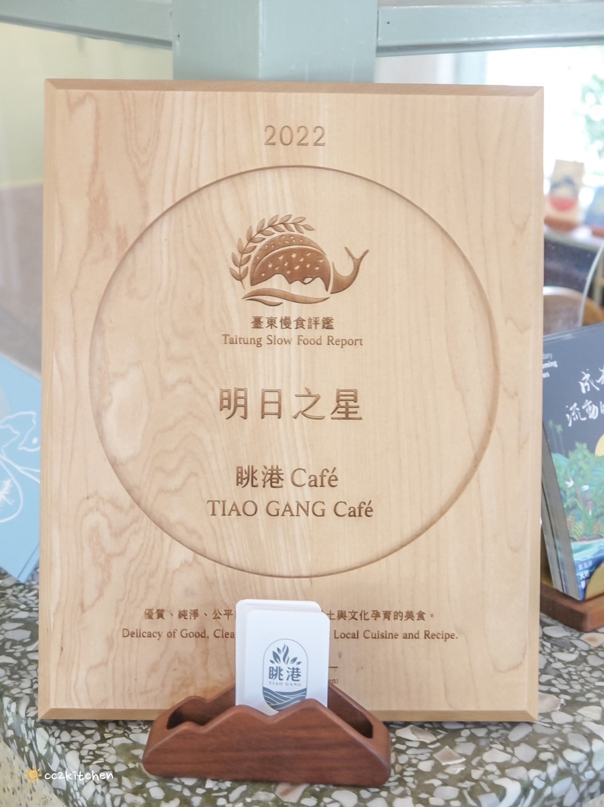 台東成功「眺港café」全台首家60年老診所改建的咖啡廳～中醫師接手跨域發展，將漢方茶融入咖啡店菜單，成功特色咖啡推薦。