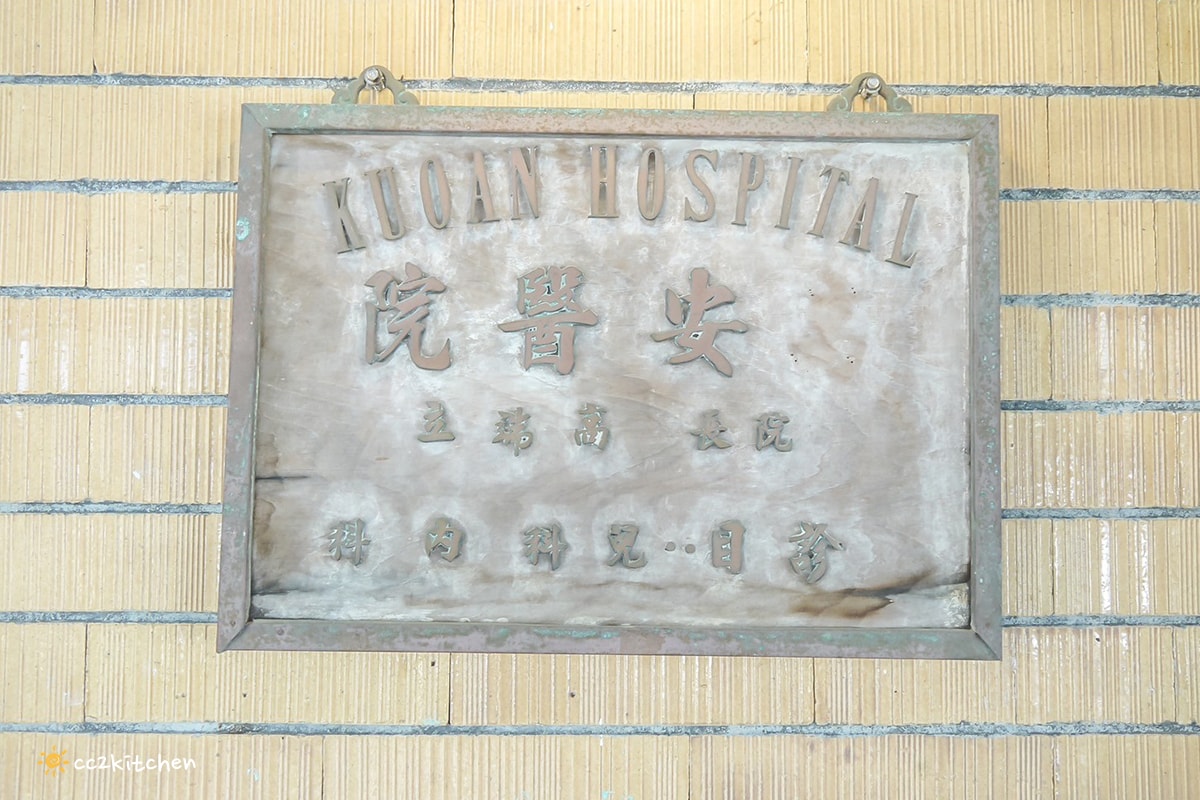 台東成功「眺港café」全台首家60年老診所改建的咖啡廳～中醫師接手跨域發展，將漢方茶融入咖啡店菜單，成功特色咖啡推薦。