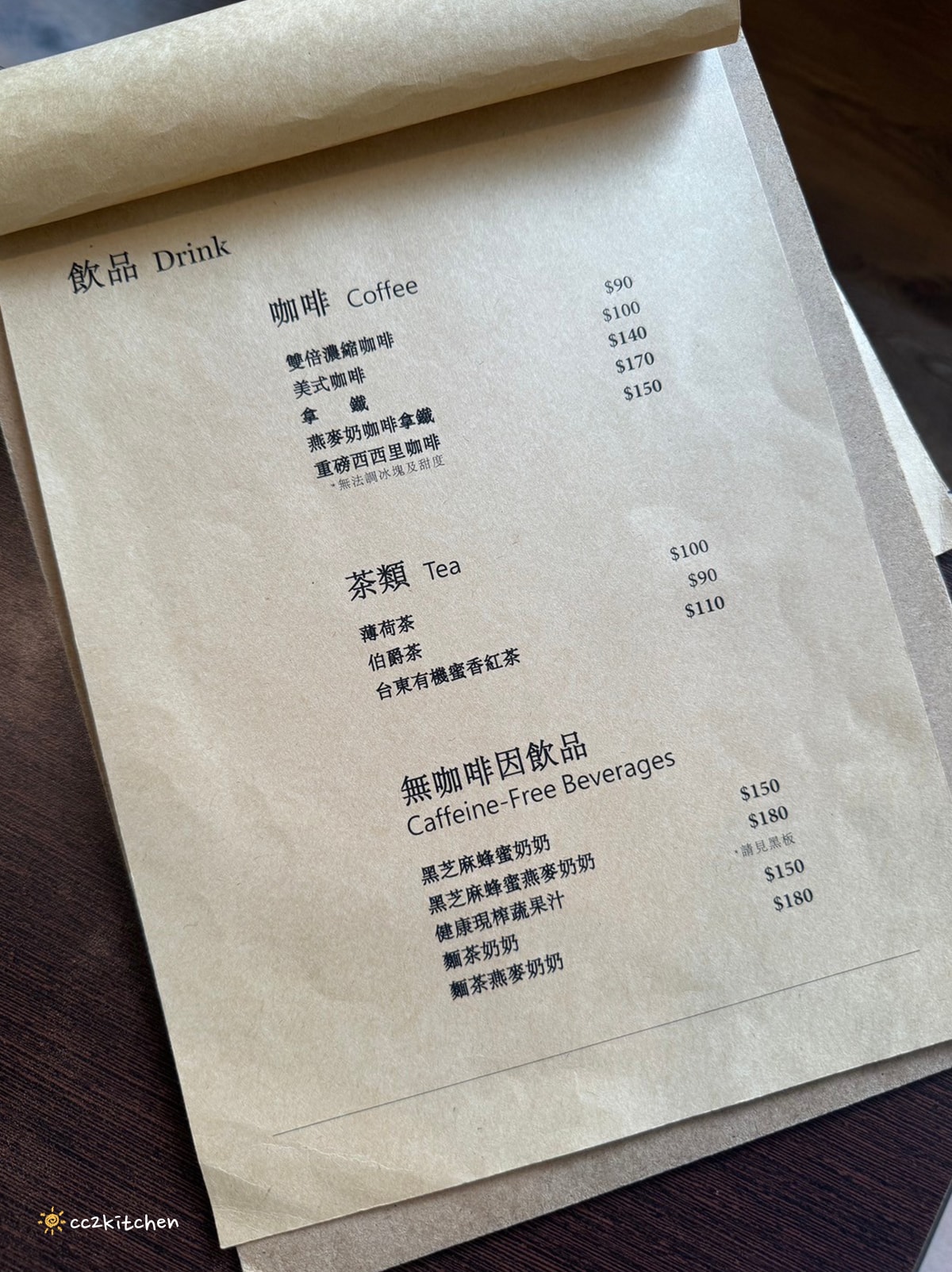 台東早午餐「草民Tsao Min」隱藏在巷弄中的植物系咖啡廳，必點限量煙燻厚切培根早午餐！肉量多又厚切，肉食主義最愛。