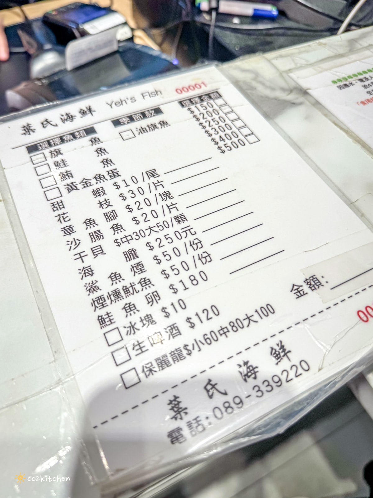 一起來實現生魚片自由吧!台東必吃美食「葉氏海鮮Yeh’s Fish」沙西米現切新鮮肥美,超厚切只要150元起~價格公道CP值高! - 第11張圖 一起來實現生魚片自由吧!台東必吃美食「葉氏海鮮Yeh’s Fish」沙西米現切新鮮肥美,超厚切只要150元起~價格公道CP值高!