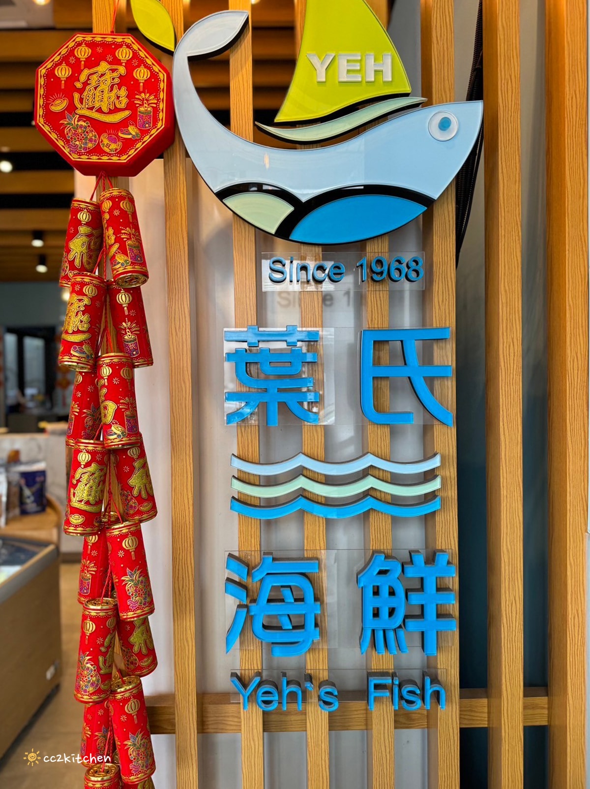 一起來實現生魚片自由吧!台東必吃美食「葉氏海鮮Yeh’s Fish」沙西米現切新鮮肥美,超厚切只要150元起~價格公道CP值高! - 第5張圖 一起來實現生魚片自由吧!台東必吃美食「葉氏海鮮Yeh’s Fish」沙西米現切新鮮肥美,超厚切只要150元起~價格公道CP值高!