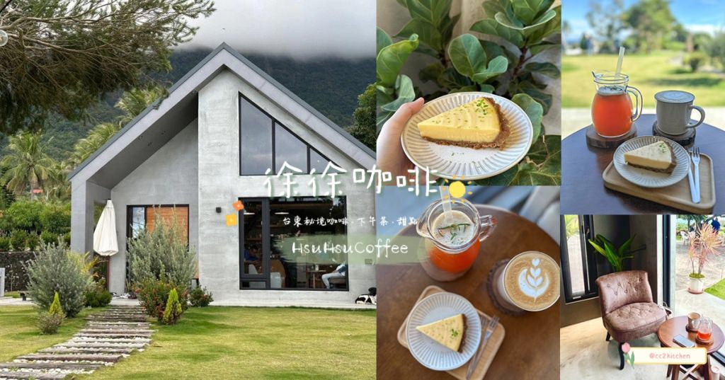 台東秘境景點「金樽陸連島貓洞」天然的貓咪海蝕洞!台灣唯一正在形成的陸連島,東海岸熱門IG打卡景點。 - 第26張圖