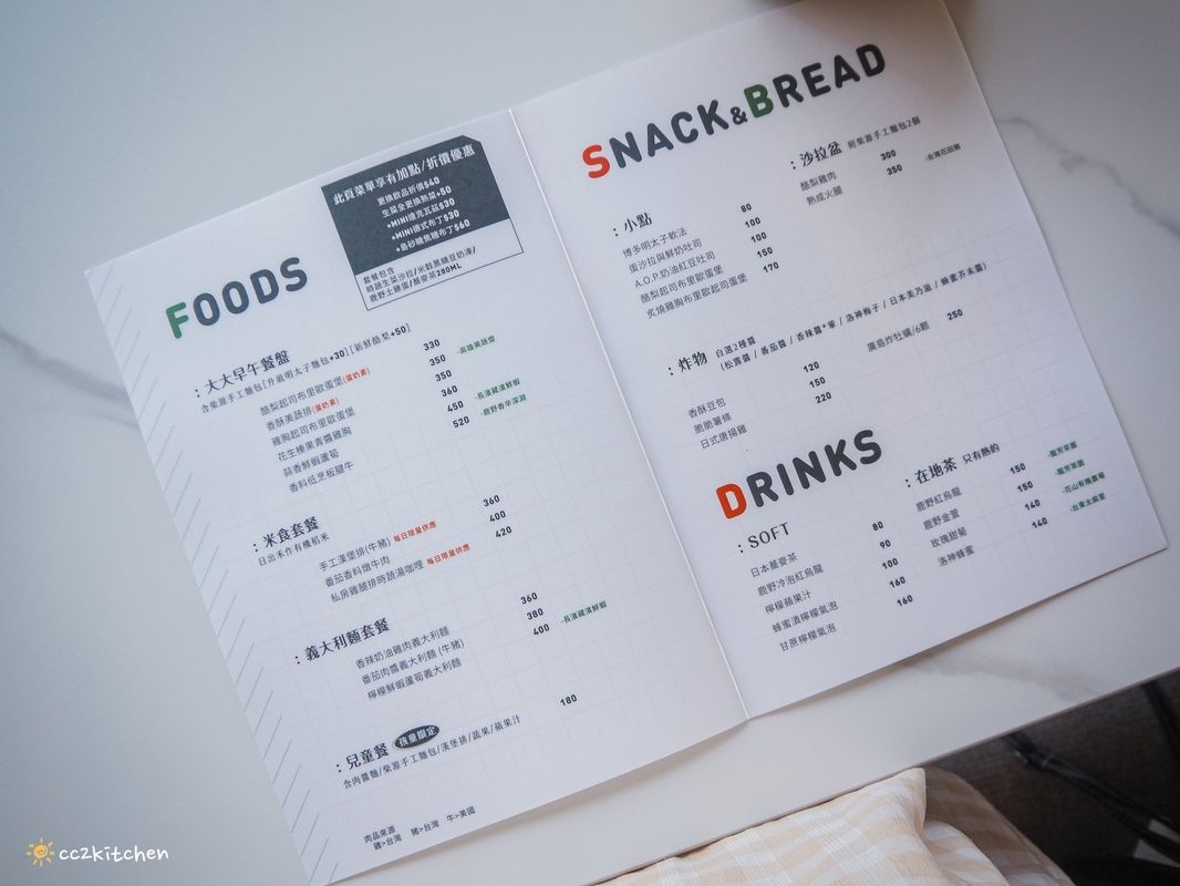 台東早午餐「柴源食間」新開幕～柴源製菓姊妹店，推出超級豐盛、大份量的大大早午餐盤、米食料理及義大利麵！餐點好吃兼具顏值，吃巧又能吃飽。