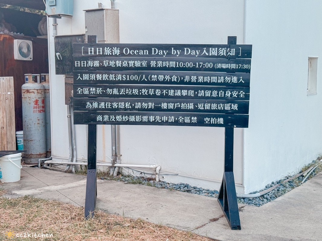 屏東滿州「日日旅海Ocean Day By Day」海景特色民宿開箱!不規則純白造型建築很吸睛,入住贈早餐及迎賓點心。 - 第7張圖