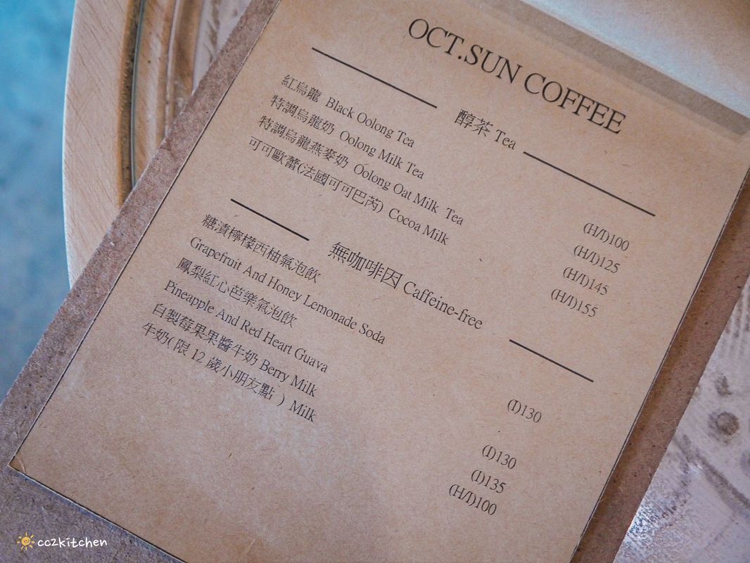 屏東漁村裡最美的海景咖啡廳！萬里桐「Oct.Sun Coffee」漁村裡的秘境咖啡～鄰近知名阿婆麵店、萬里桐浮潛熱點。