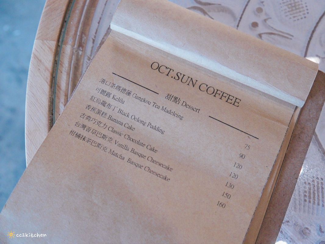 屏東漁村裡最美的海景咖啡廳！萬里桐「Oct.Sun Coffee」漁村裡的秘境咖啡～鄰近知名阿婆麵店、萬里桐浮潛熱點。