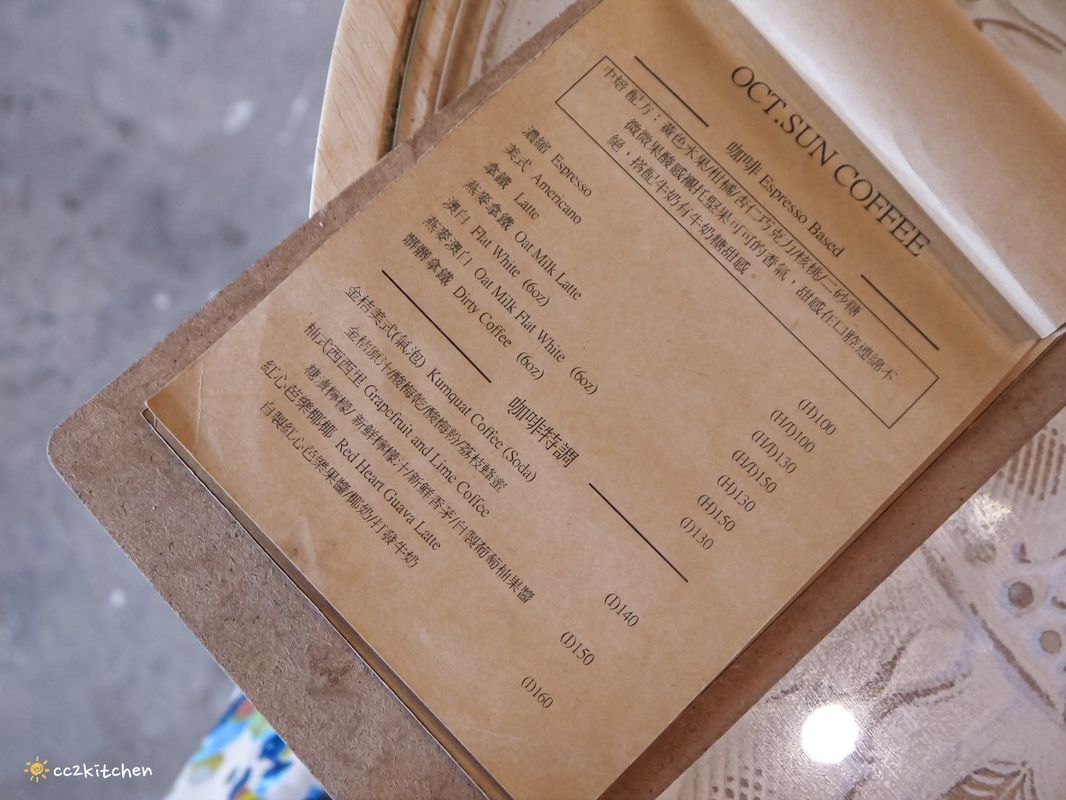 屏東漁村裡最美的海景咖啡廳！萬里桐「Oct.Sun Coffee」漁村裡的秘境咖啡～鄰近知名阿婆麵店、萬里桐浮潛熱點。