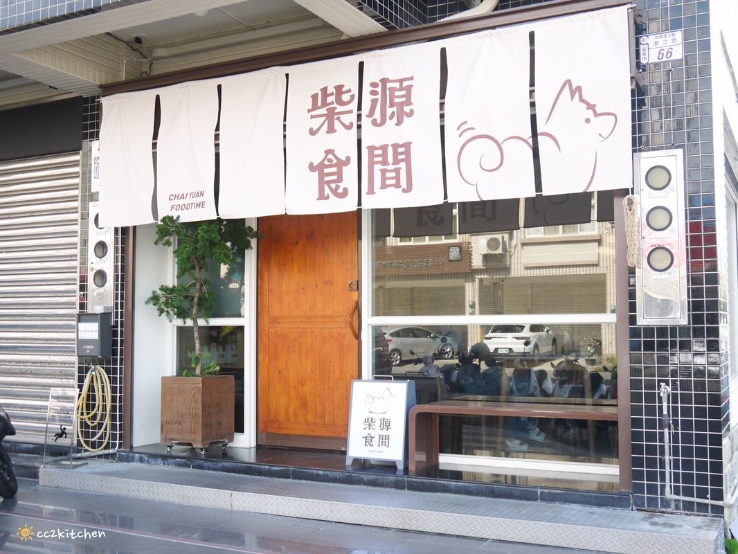 台東早午餐「柴源食間」新開幕~柴源製菓姊妹店,推出超級豐盛、大份量的大大早午餐盤、米食料理及義大利麵!餐點好吃兼具顏值,吃巧又能吃飽。 - 第3張圖