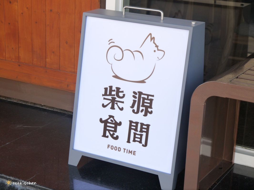 台東早午餐「柴源食間」新開幕~柴源製菓姊妹店,推出超級豐盛、大份量的大大早午餐盤、米食料理及義大利麵!餐點好吃兼具顏值,吃巧又能吃飽。 - 第4張圖