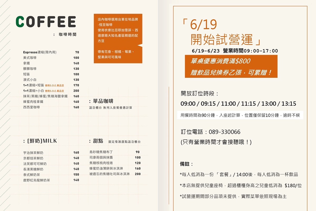 台東早午餐「柴源食間」新開幕~柴源製菓姊妹店,推出超級豐盛、大份量的大大早午餐盤、米食料理及義大利麵!餐點好吃兼具顏值,吃巧又能吃飽。 - 第19張圖