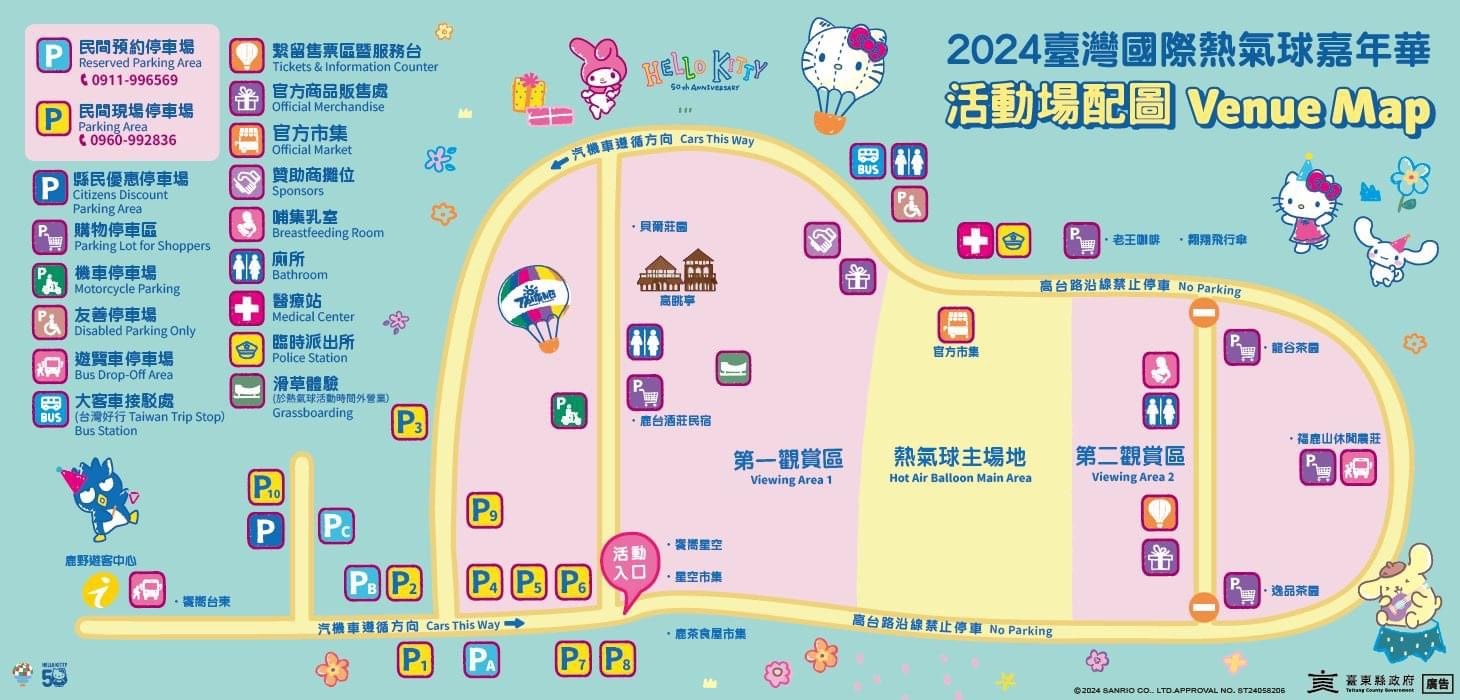 2024最新「臺灣國際熱氣球嘉年華」就在台東鹿野高台~7/6-8/19追球攻略(含光雕音樂會、交通接駁、美食景點、無人機、煙火秀) - 第17張圖