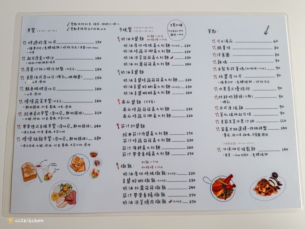 台東早午餐「慢慢Slowly」韓系奶油風咖啡店，餐點選擇多、從早吃到晚～早午餐、義大利麵、下午茶、咖啡應有盡有，適合約會、聚餐。