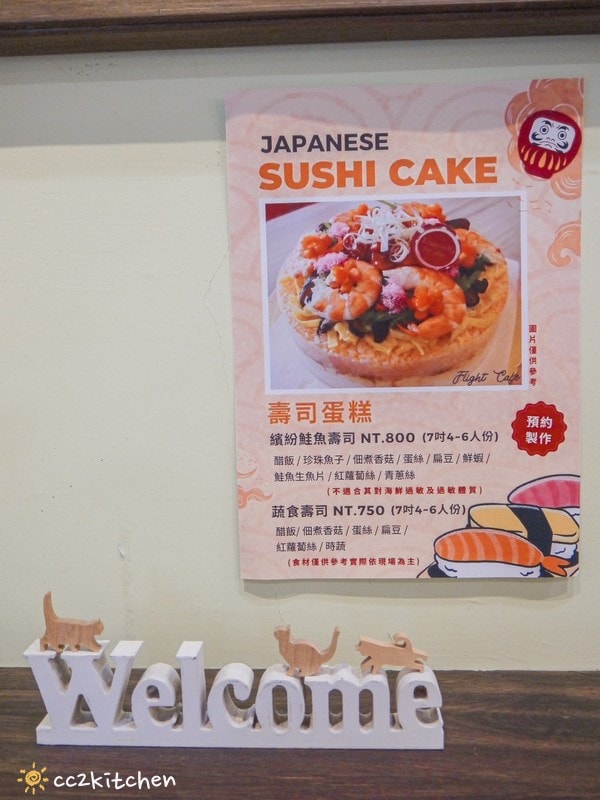 台東簡餐「福來東咖啡Flight Cafe」日本人與台灣女孩合開的日式和洋定食小餐館,口味道地、精緻美味。 - 第14張圖 台東簡餐「福來東咖啡Flight Cafe」日本人與台灣女孩合開的日式和洋定食小餐館,口味道地、精緻美味。