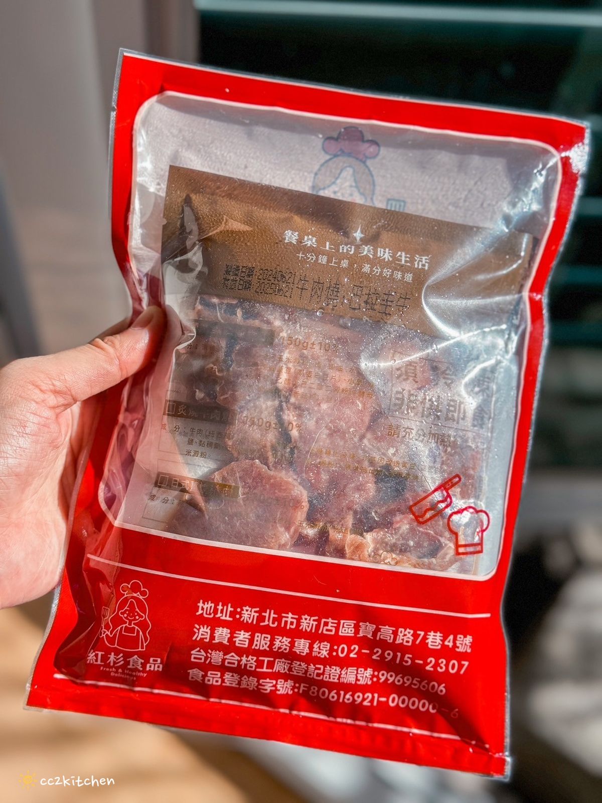 【團購美食開箱】紅杉食品冷凍調理包，料理小白也可以輕鬆上手的懶人料理！簡單、方便、快速，輕鬆煮出一桌美味的家常菜～