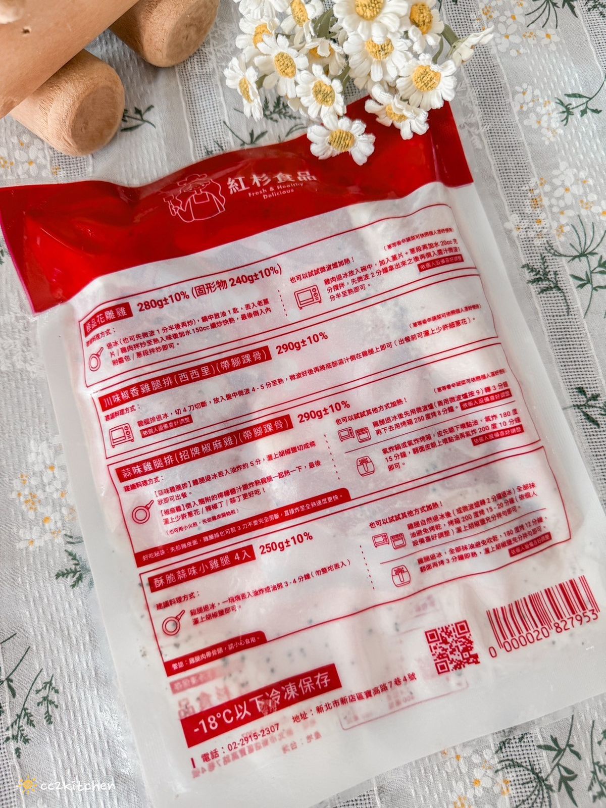 【團購美食開箱】紅杉食品冷凍調理包，料理小白也可以輕鬆上手的懶人料理！簡單、方便、快速，輕鬆煮出一桌美味的家常菜～